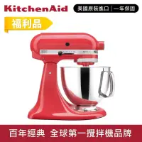 在飛比找博客來優惠-【KitchenAid】★福利品★4.8L◆5Q桌上型攪拌機