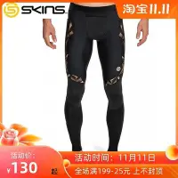在飛比找Yahoo!奇摩拍賣優惠-創客優品 SKINS思金斯A400 男女跑步運動壓縮服長褲 