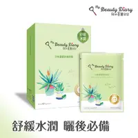 在飛比找PChome24h購物優惠-我的美麗日記 沙地蘆薈舒緩面膜(23mlx8入)