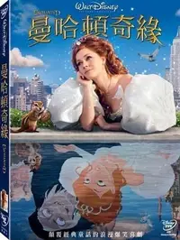 在飛比找Yahoo!奇摩拍賣優惠-(全新未拆封)曼哈頓奇緣 Enchanted DVD(得利公