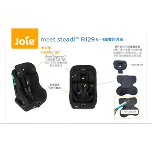 Joie 奇哥 steadi R129 0-4歲雙向汽座 特殊吸震泡棉 安全帶安裝