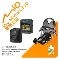 在飛比找蝦皮購物優惠-Mio MiVue C310 783 C589T 850 8