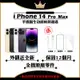【Apple 蘋果】A+級福利品 iPhone 14 PRO MAX 128GB 6.7吋 智慧型手機(外觀近全新+全機原廠零件)