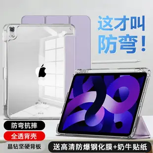 平板套 iPad保護殼 平板殼 適用2023新款ipadair5保護殼透明ipadPro11帶筆槽air4套蘋果mini6平板2023防彎防摔10.2寸超薄9代10.9壓克力8『JJ0859』