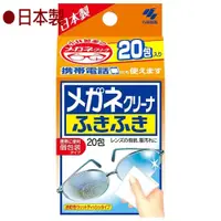 在飛比找蝦皮購物優惠-免運 現貨 小林製藥 眼鏡專用擦拭布(20入) 日本製 賣場
