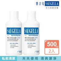 在飛比找momo購物網優惠-【SAUGELLA 賽吉兒】菁萃潔浴凝露日用500ml二入組