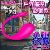 在飛比找蝦皮購物優惠-LUSH 3 華裔女の神asia fox首推 LOVENSE