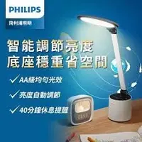 在飛比找蝦皮購物優惠-Philips 飛利浦 品達 66155  【66156】L