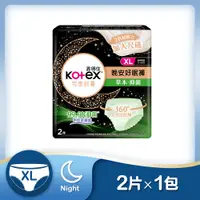 在飛比找蝦皮商城優惠-kotex靠得住 完美封漏抑菌好眠褲XL號2片x16包(包裝