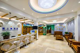 愛上客酒店(海口美蘭機場店)Ai Shang Ke Hotel (Haikou Meilan Airport)