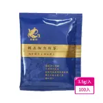 即期品【良膳之嘉】五行漢方茶嚴格把關無糖本味無咖啡因刺五加力竹茶(養生茶飲100入)