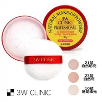 在飛比找PChome24h購物優惠-【韓國 3W CLINIC】專業蜜粉30g