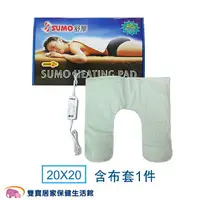 在飛比找樂天市場購物網優惠-SUMO舒摩熱敷墊 20x20 白色控制器 熱電毯 電毯 熱