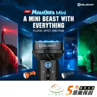 在飛比找momo購物網優惠-【Olight】錸特光電 MARAUDER MINI 700