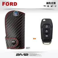 在飛比找蝦皮商城優惠-【2M2鑰匙皮套】FORD Ranger MONDEO EC