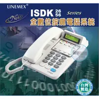 在飛比找蝦皮購物優惠-【瑞華】聯盟 LINMEM ISDK數位電話總機系統 26主