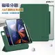 VXTRA 720度翻轉 磁吸分離 iPad Air (第5代) Air5/Air4 10.9吋 全包覆立架皮套 (暗夜綠)