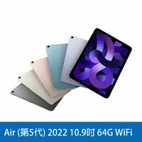 在飛比找鮮拾優惠-【Apple】iPad Air 5 (第5代) 2022 1