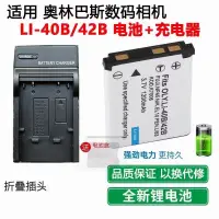 在飛比找蝦皮購物優惠-適用奧林巴斯FE250 FE240 FE280 FE290 