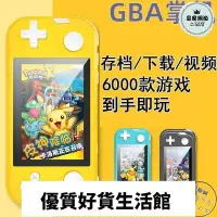 在飛比找Yahoo!奇摩拍賣優惠-優質百貨鋪-口袋妖怪 gba 掌上型遊戲機 gameboy掌