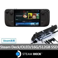 在飛比找momo購物網優惠-【Steam Deck】八合一擴充基座組★Steam Dec