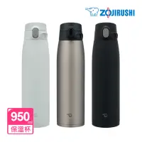 在飛比找momo購物網優惠-【ZOJIRUSHI 象印】不鏽鋼一體式杯蓋真空保溫杯-95