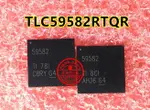 TLC59582RTQR TLC59582 LED 驅動器 QFN56封裝 新現貨 可直拍