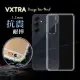 VXTRA 三星 Galaxy A55 5G 防摔氣墊保護殼 空壓殼 手機殼