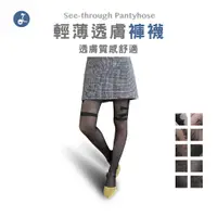 在飛比找蝦皮商城優惠-【OTOBAI】透膚絲襪 造型絲襪 黑絲襪 性感絲襪 花紋絲