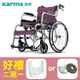 【康揚】 鋁合金輪椅 飛揚105 手動輪椅 SM-150.5 ~ 超值好禮2選1