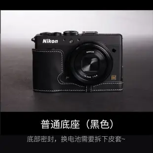 臺灣TP原創 尼康Coolpix A真皮相機包底座Nikon A保護套 牛皮套