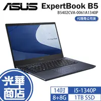 在飛比找蝦皮購物優惠-ASUS 華碩 ExpertBook B5 B5402C 1