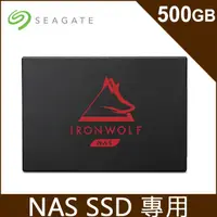 在飛比找PChome24h購物優惠-Seagate【那嘶狼IronWolf 125】500GB 