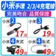 【傻瓜量販】小米手環2代/小米手環3代/小米手環4代夾式USB 充電線 板橋現貨