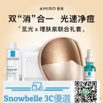 SNOWBELLE優選 AMIRO覓光彩虹光面罩L2PRO美容儀大排燈紅藍光面膜儀光子嫩膚祛痘