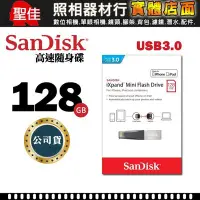 在飛比找Yahoo!奇摩拍賣優惠-【現貨】 SanDisk iXpad Mini 128G A