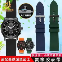 在飛比找Yahoo!奇摩拍賣優惠-氟橡膠適用citizen西鐵城黑武士錶CA0615-59E 