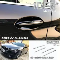 在飛比找momo購物網優惠-【IDFR】BMW 寶馬 5系列 G30 2017~2023