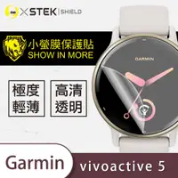 在飛比找松果購物優惠-【小螢膜】Garmin vivoactive 5 全膠螢幕保