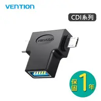 在飛比找ETMall東森購物網優惠-VENTION 威迅 CDI系列 USB3.0轉Type-C