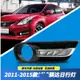 【品為車品】適用於11/12/13/14/15年新款TIIDA日行燈 改裝led霧燈總成行車槓燈