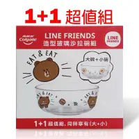 在飛比找蝦皮購物優惠-LINE FEIENDS 造型玻璃沙拉碗組(隨機款)1+1共