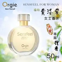 在飛比找樂天市場購物網優惠-[漫朵拉情趣用品]葡萄牙Orgie．SENSFEEL FOR