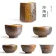 日式手工粗陶品茗杯茶具