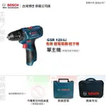 SNOWBELLE優選 博世 GSR 120-LI 附發票 全台博世維修中心服務有保障 電鑽 電動 起子機 GSR 120LI