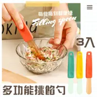 在飛比找momo購物網優惠-【烘培工具】多功能包餡勺3入組(抹刀 奶油刀 寵物罐頭 包水