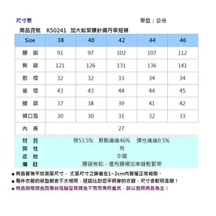 BIG TRAIN 加大鬆緊腰針織丹寧短褲 K50241-72&78