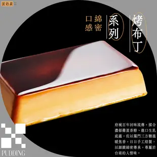 【紅磚布丁】布丁禮盒10入/兩件組(任選口味)