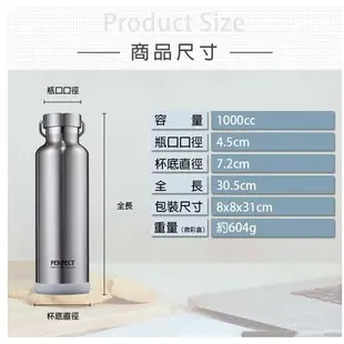 PERFECT極緻316不鏽鋼真空保溫杯500cc/750cc/1000cc 台灣製造 保冰保冷水壺 保溫瓶