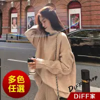 在飛比找蝦皮商城優惠-【DIFF】韓版慵懶風高領寬鬆針織毛衣 長袖上衣 女裝 衣服